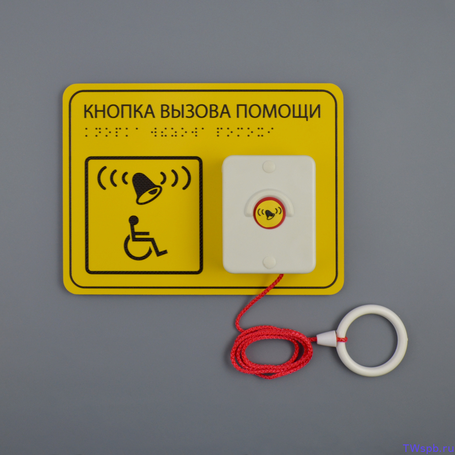 Кнопка вызова со шнурком, ДП0237