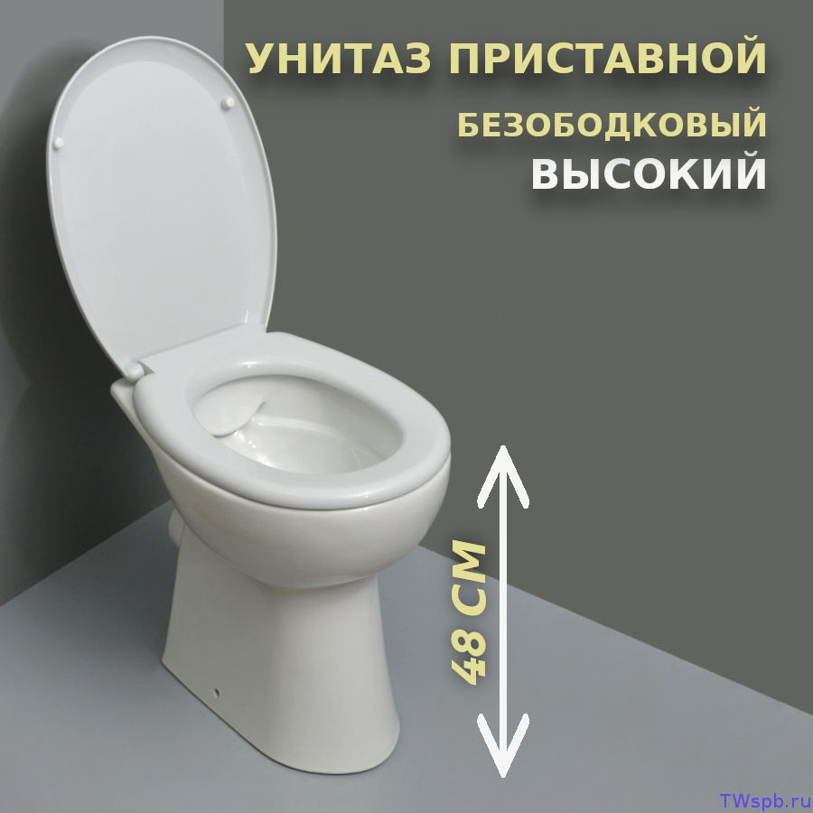 УИ-1 Высокий приставной унитаз