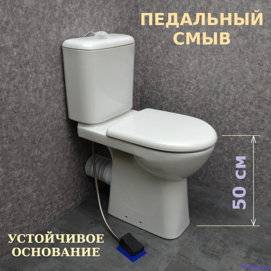 УИ-33 Высокий унитаз с педалью 