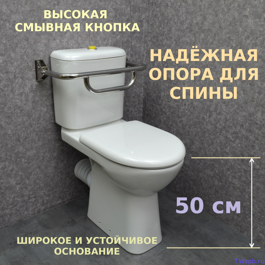 УИ-35 Унитаз с опорой для спины (жёлтая кнопка)