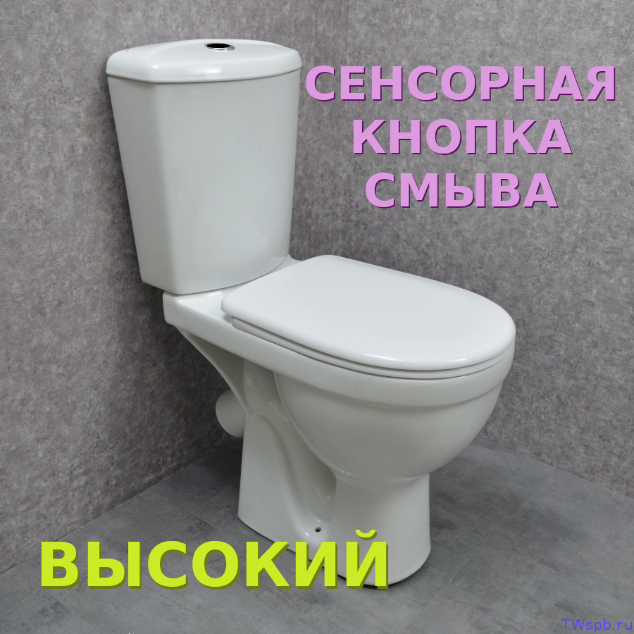 УИ-41 Бесконтактный унитаз