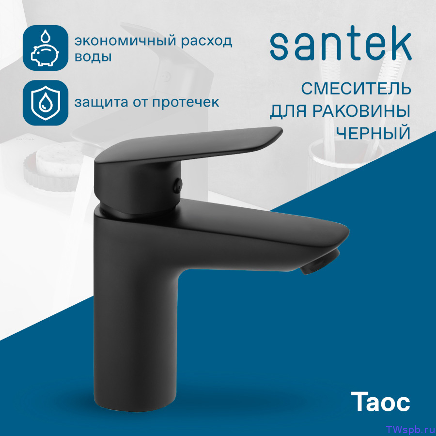 WH5A02009N001 Чёрный смеситель Santek Таос для раковины