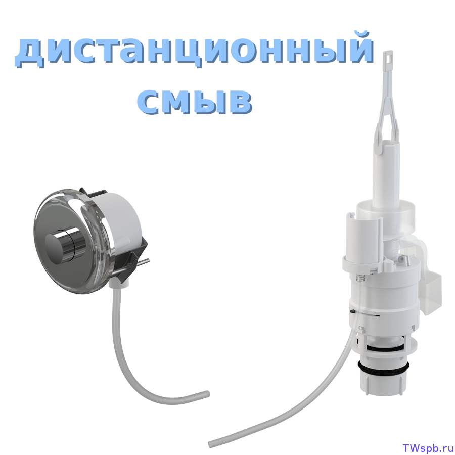Пневматический смыв для унитаза, Alcaplast MPO11