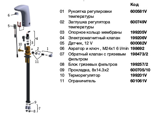 Схема бесконтактного смесителя