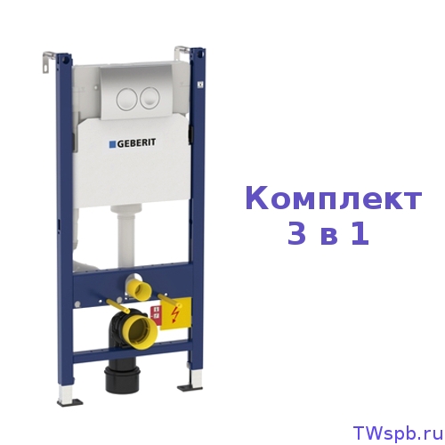 Geberit Duofix 458.124.21.1 инсталляция для унитаза (комплект 3 в 1)