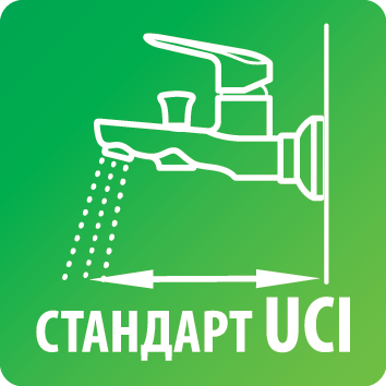 Стандарт комфорта UCI для смесителей для ванны