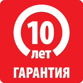 10 лет