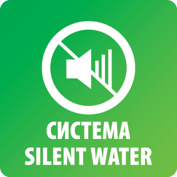 Система Silent Water