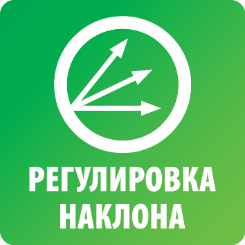 Регулировка наклона лейки