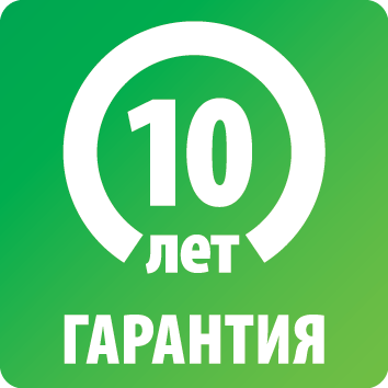 Гарантия 10 лет на инсталляцию