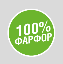 100% фарфор